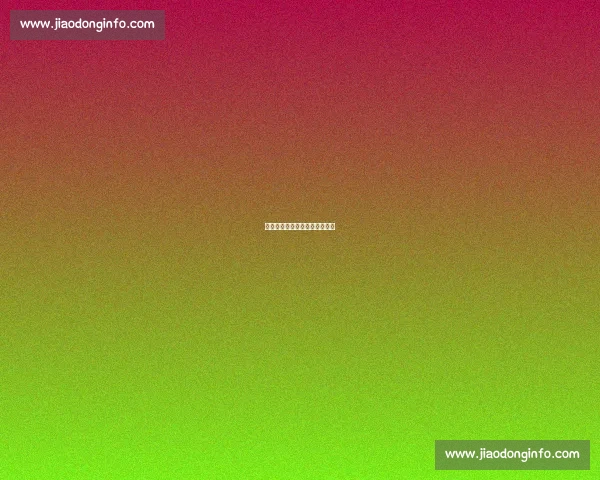 绿茵狂飙：冷门重塑世界杯格局