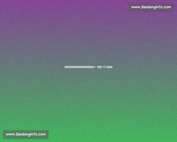 梅尔滕斯斯海尔托亨博斯封后,首夺草地冠军 + 生涯第 10 冠里程碑